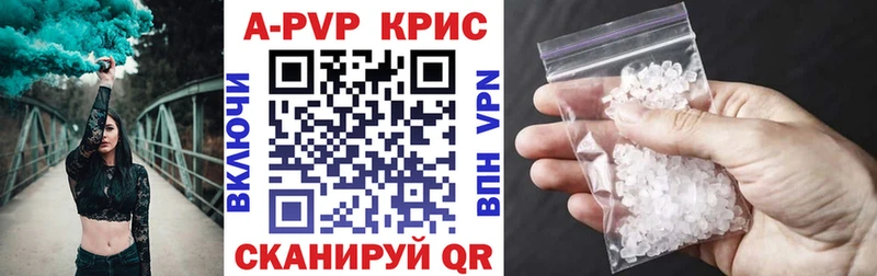 купить наркоту  Казань  APVP СК КРИС 