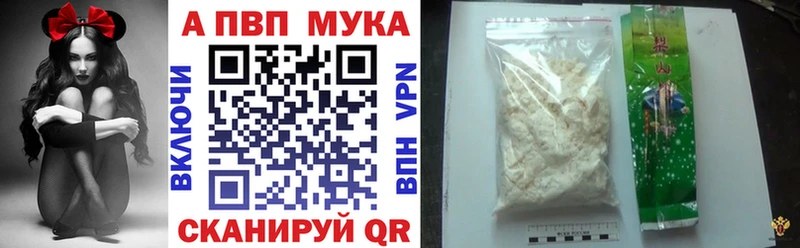Alpha-PVP мука Казань