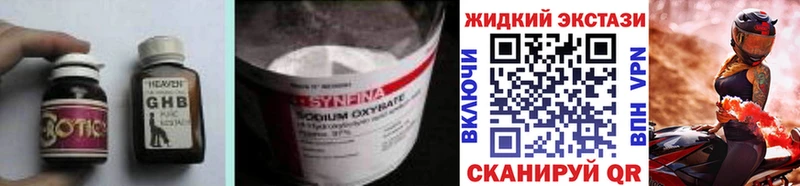 Бутират Butirat  как найти наркотики  Казань 