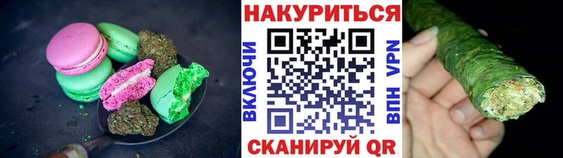 Canna-Cookies конопля  Казань 