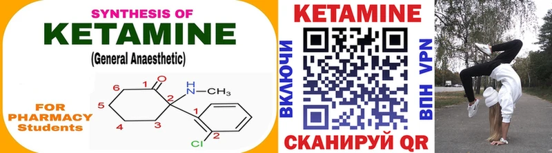 КЕТАМИН VHQ ссылка на мегу ONION Казань